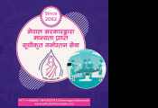 Safe Abortion Nepal clinic